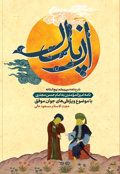 از پدر